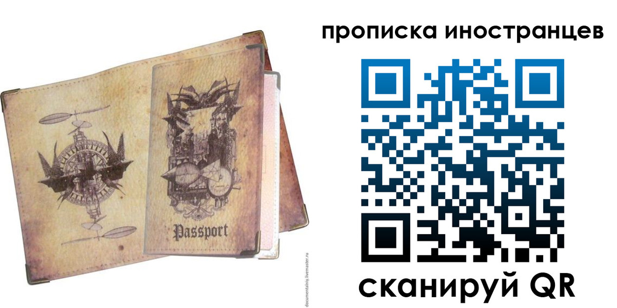 прописка в квартире в Покрове