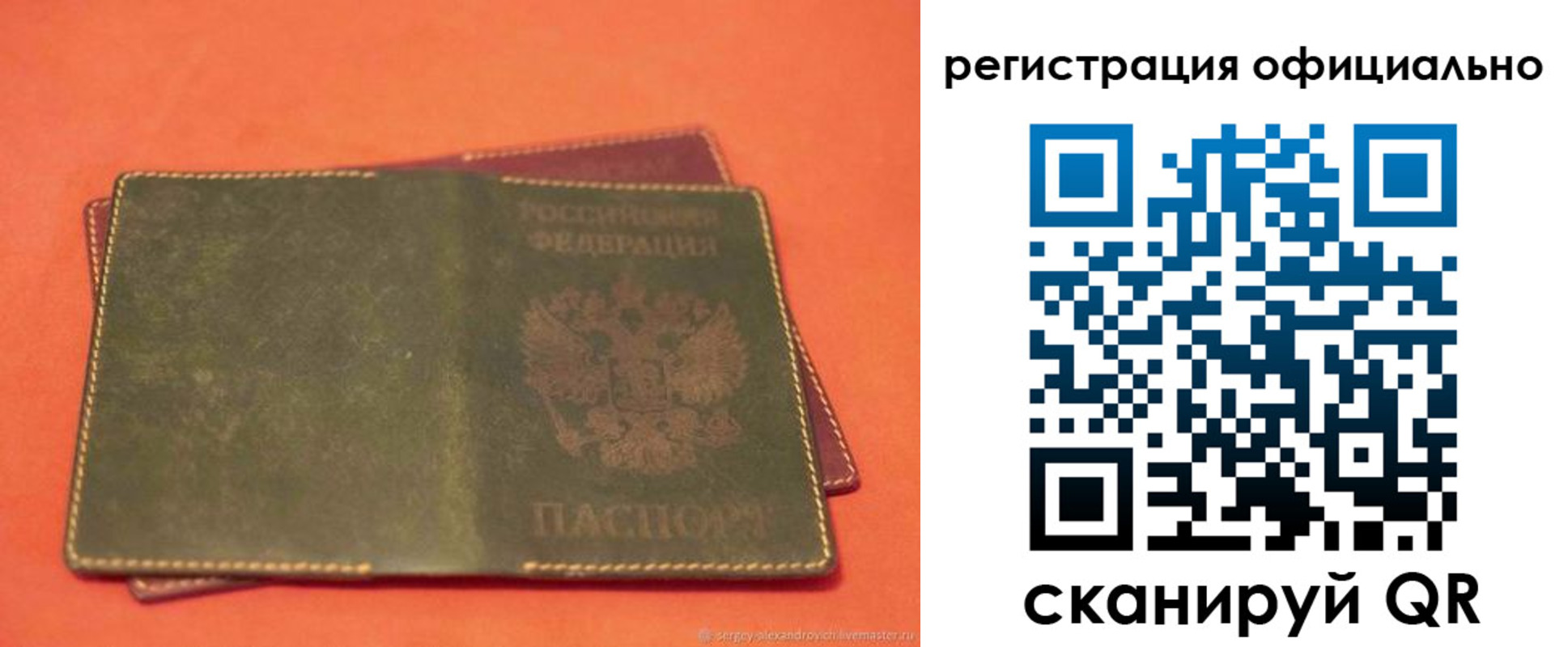 прописка законно в Покрове