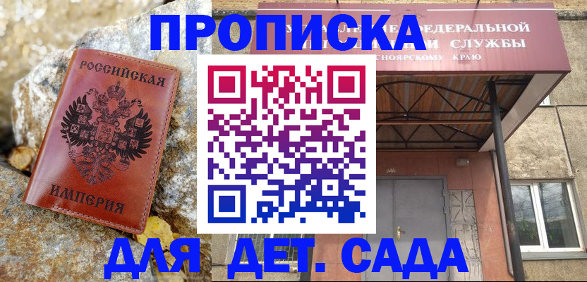прописка в квартире в Покрове