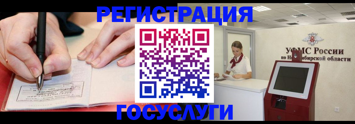 прописка штамп в Покрове