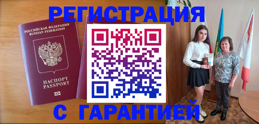 временная регистрация для школы в Покрове