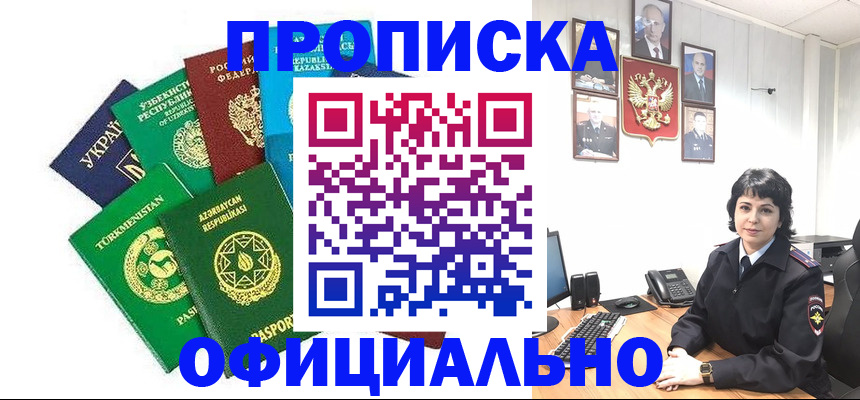временная регистрация адрес в Покрове