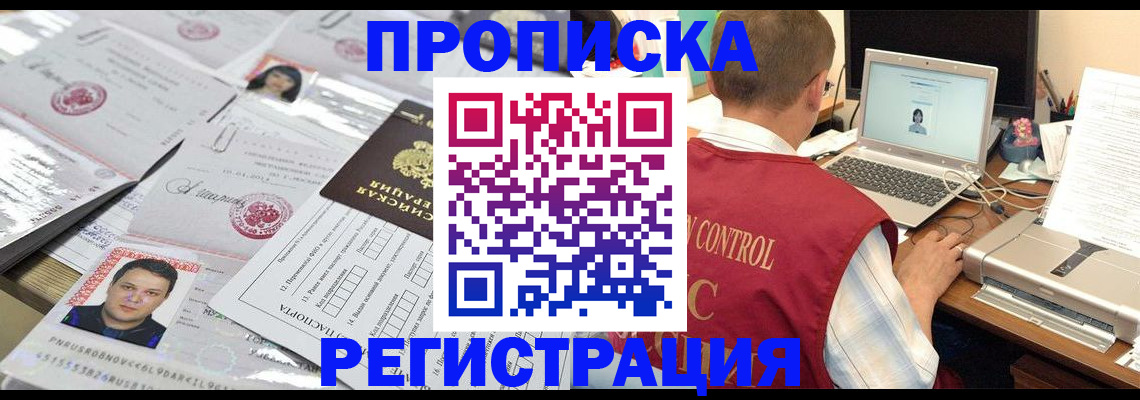 где прописаться в Покрове