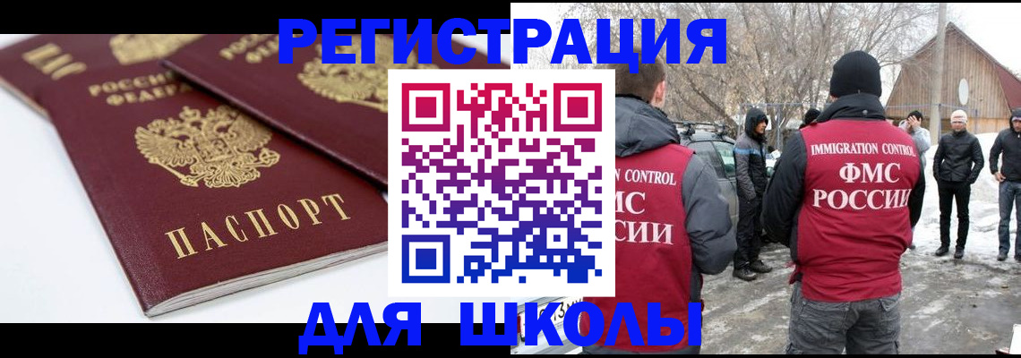 прописка гарантия в Покрове
