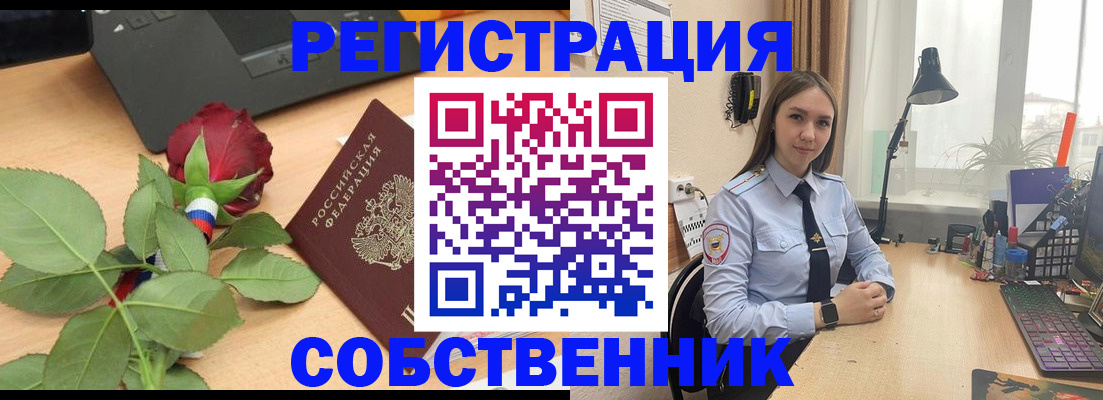 прописка штамп в Покрове
